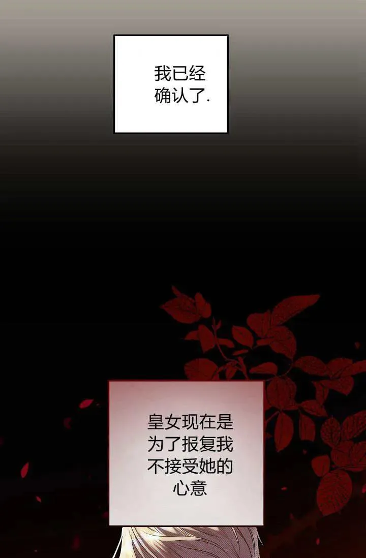 第18话 第51页