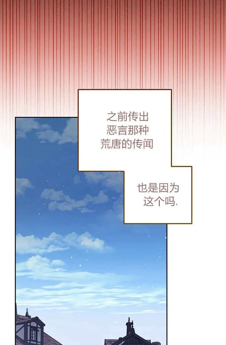 第18话 第54页