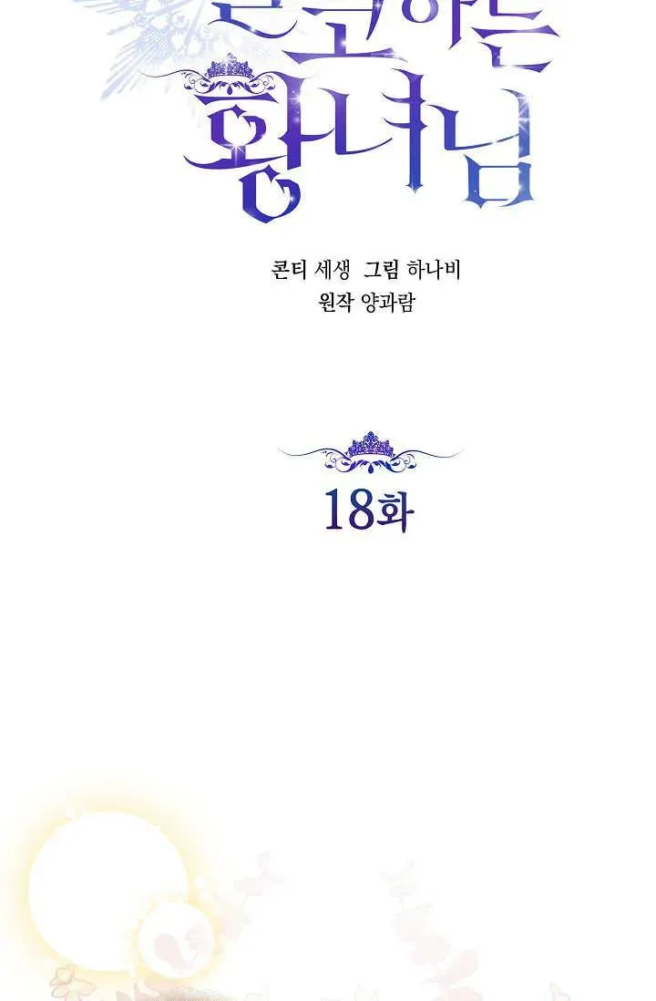 第18话 第60页
