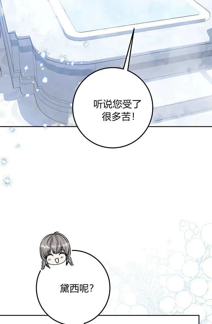 第18话 第68页