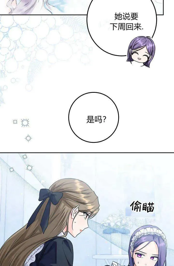 第18话 第70页