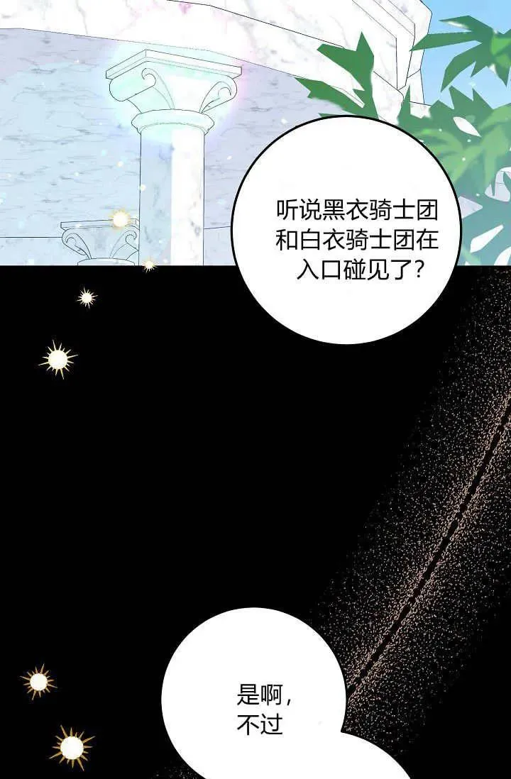 第18话 第72页