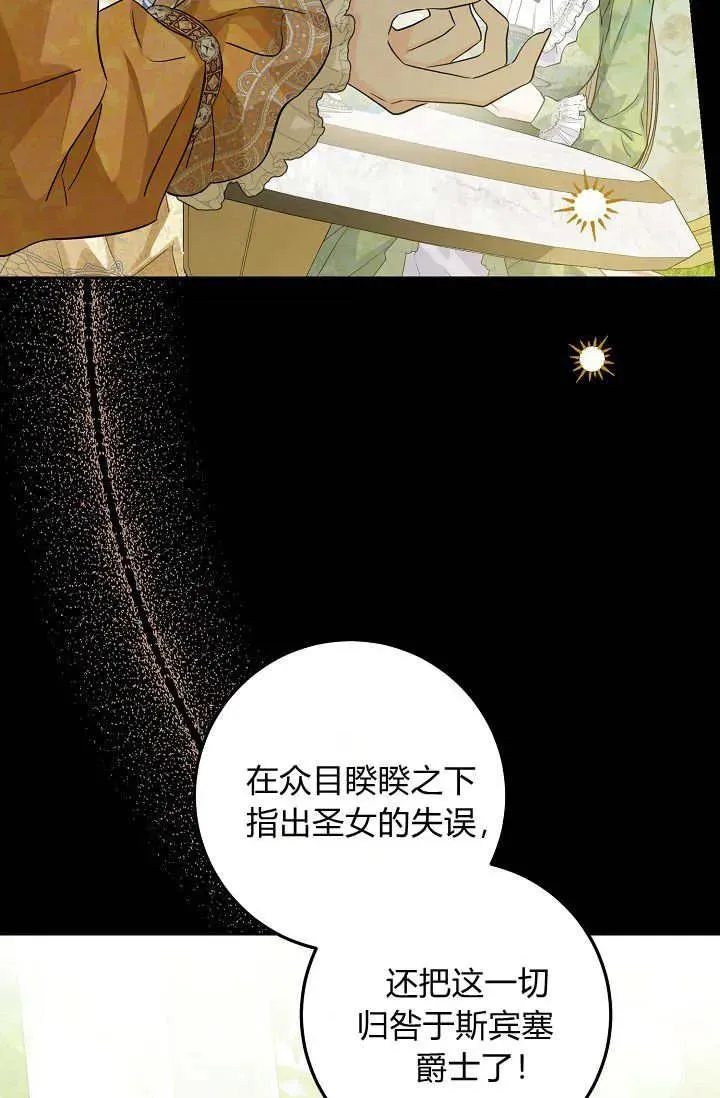 第18话 第74页