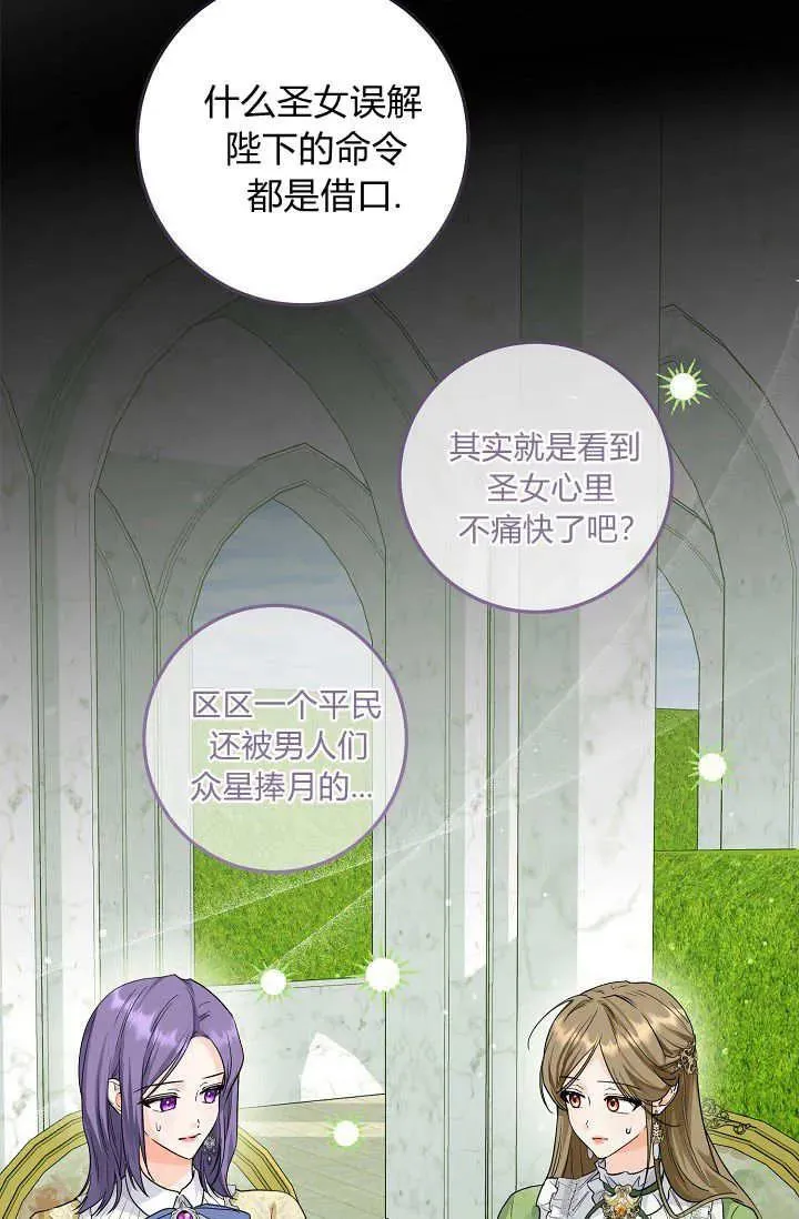 第18话 第76页