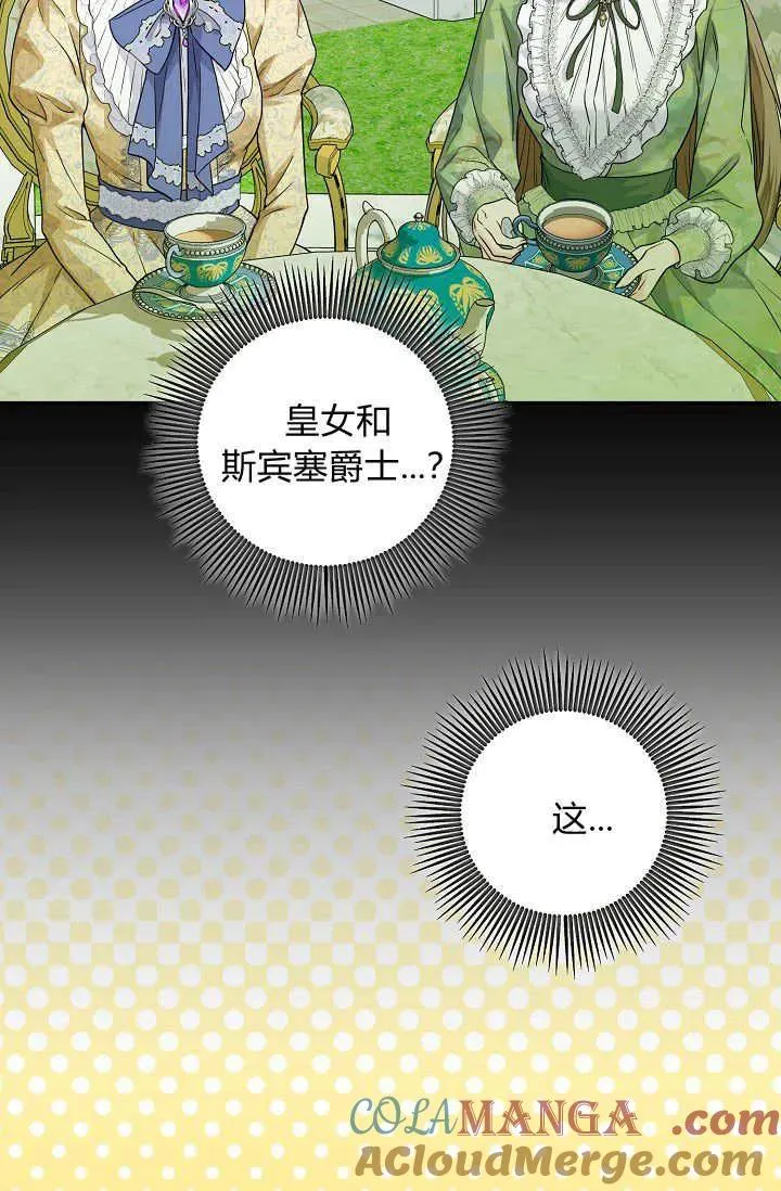 第18话 第77页