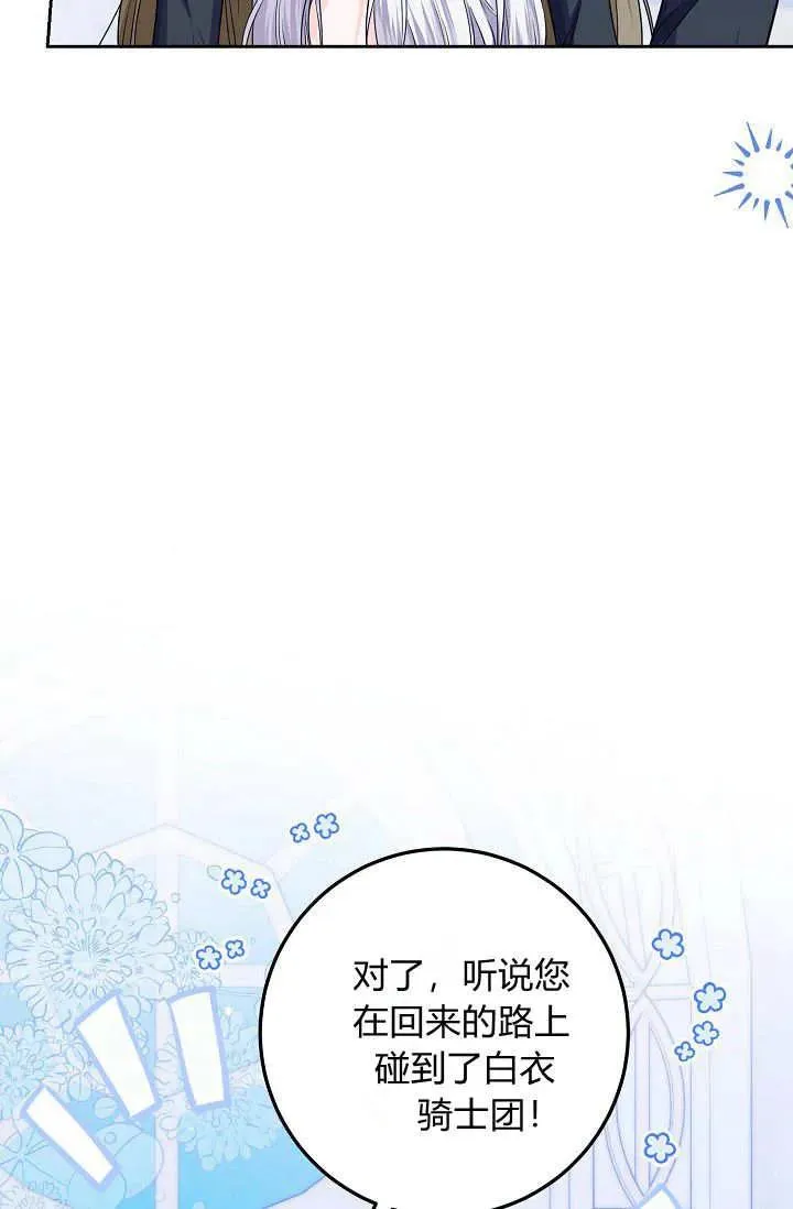 第18话 第80页