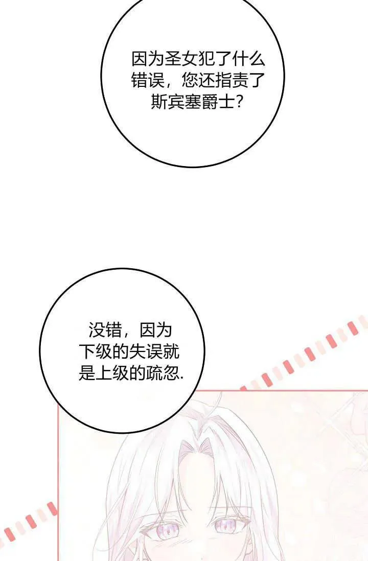 第18话 第82页