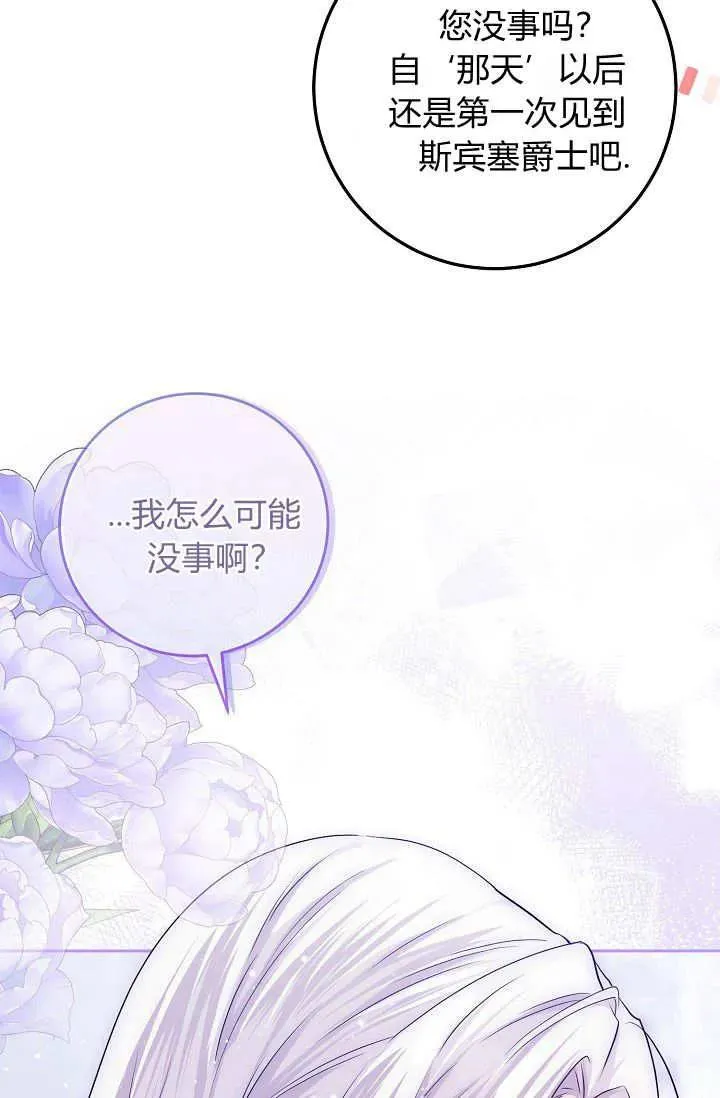 第18话 第84页