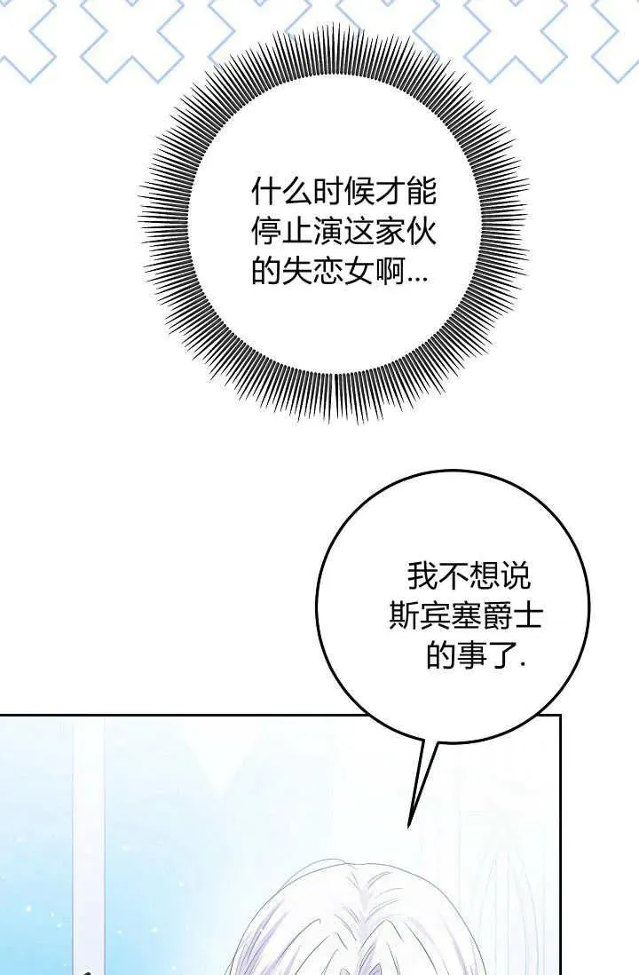 第18话 第87页