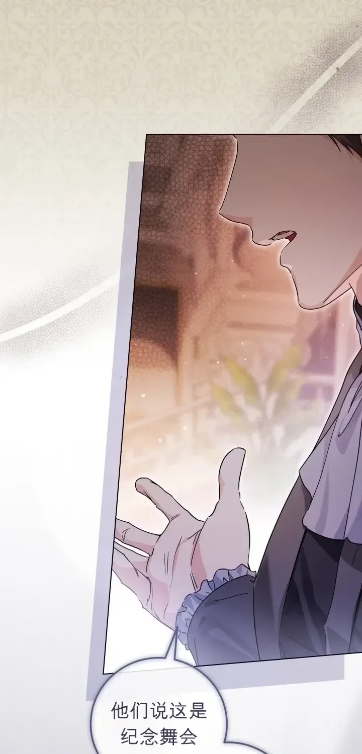 第105话 第3页