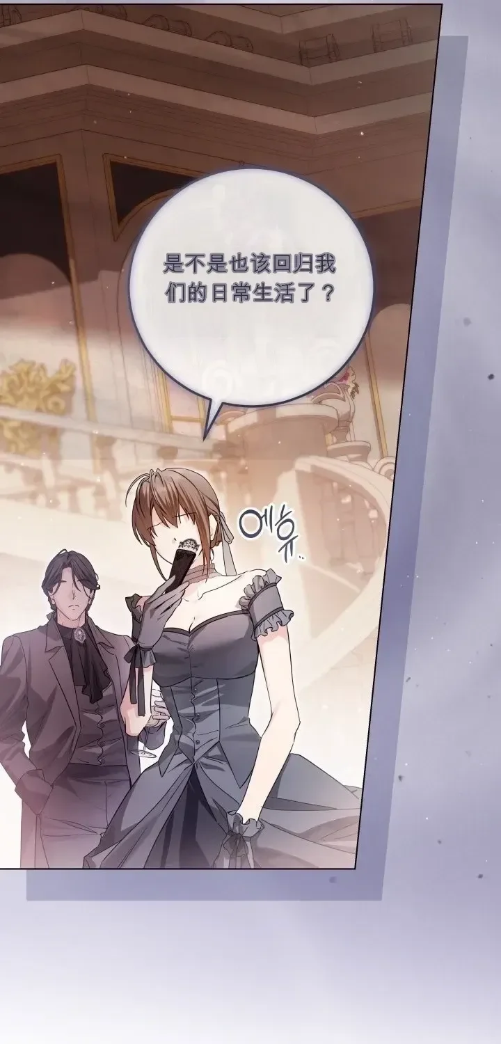 第105话 第5页