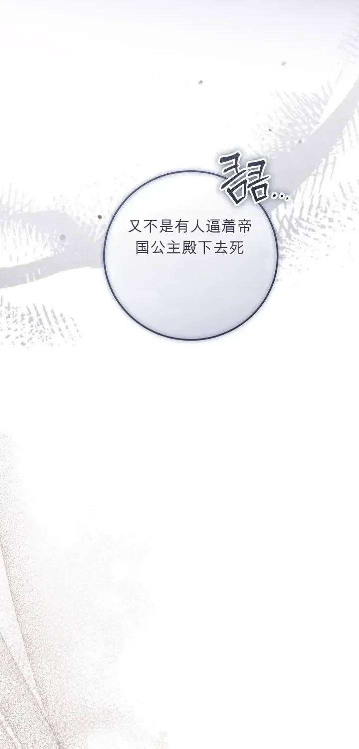 第105话 第6页