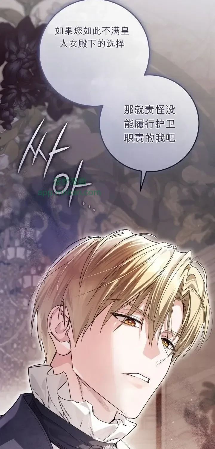 第105话 第13页