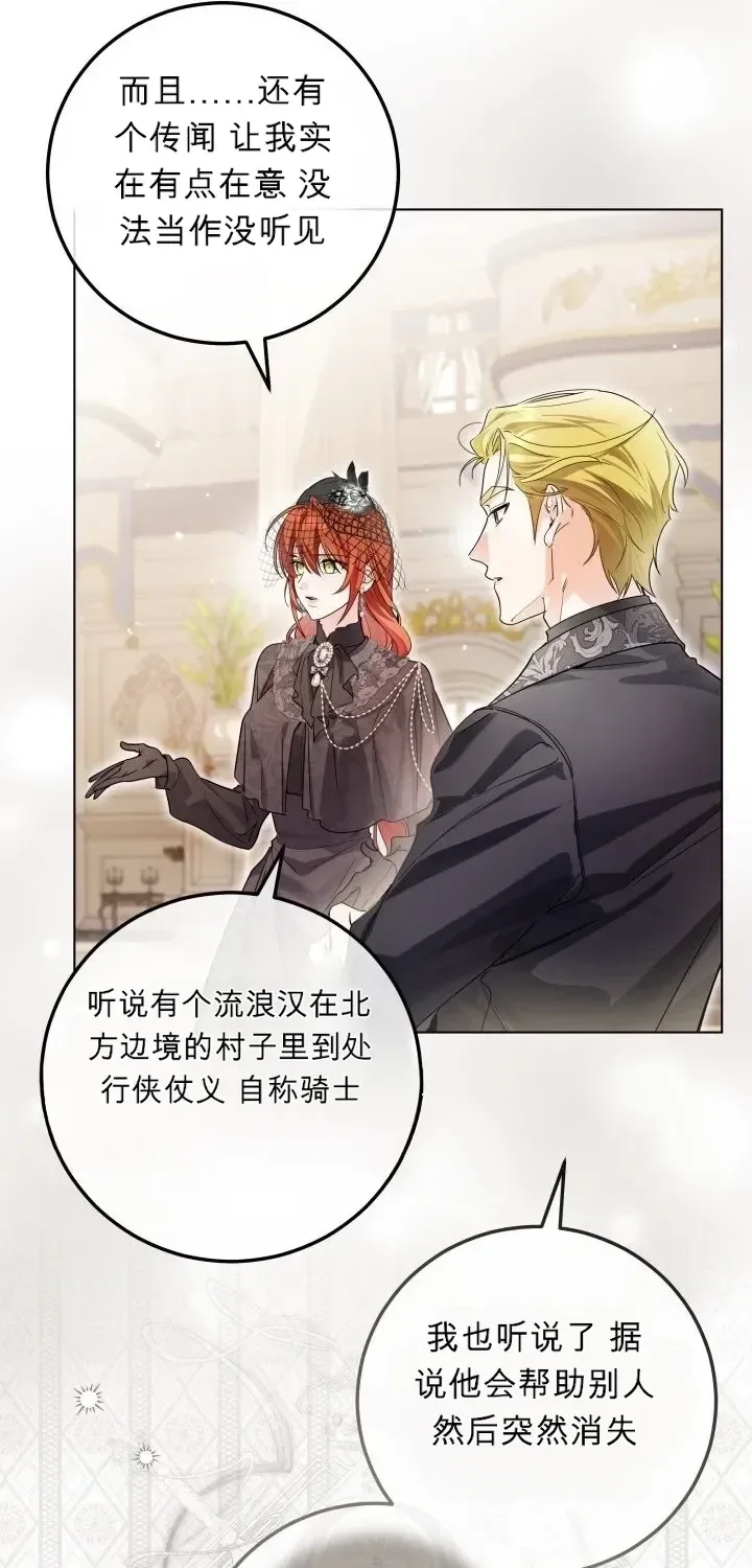 第105话 第23页