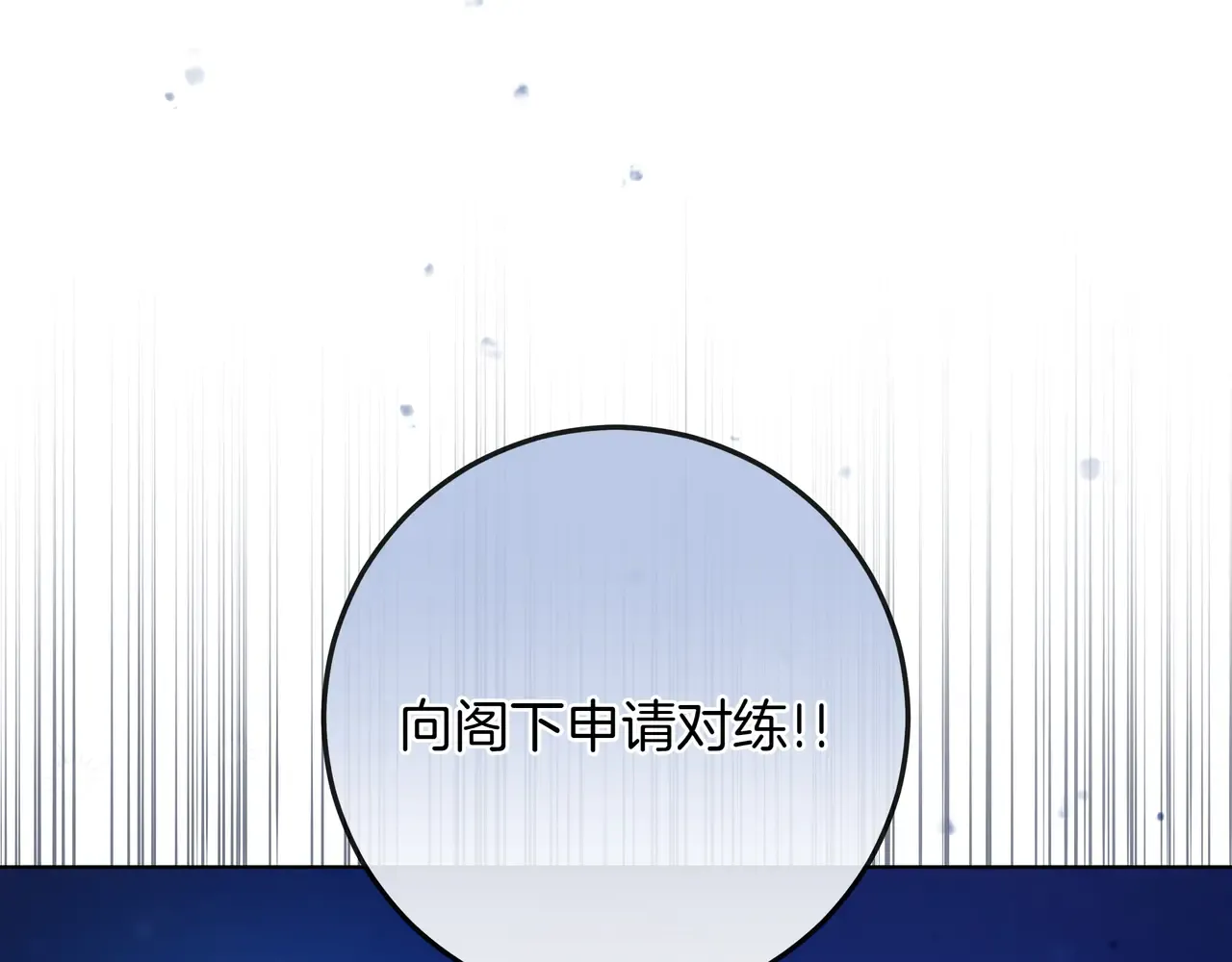 第63话 被打断的约会 第8页