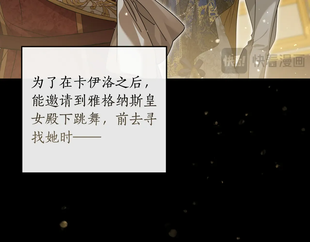第63话 被打断的约会 第19页