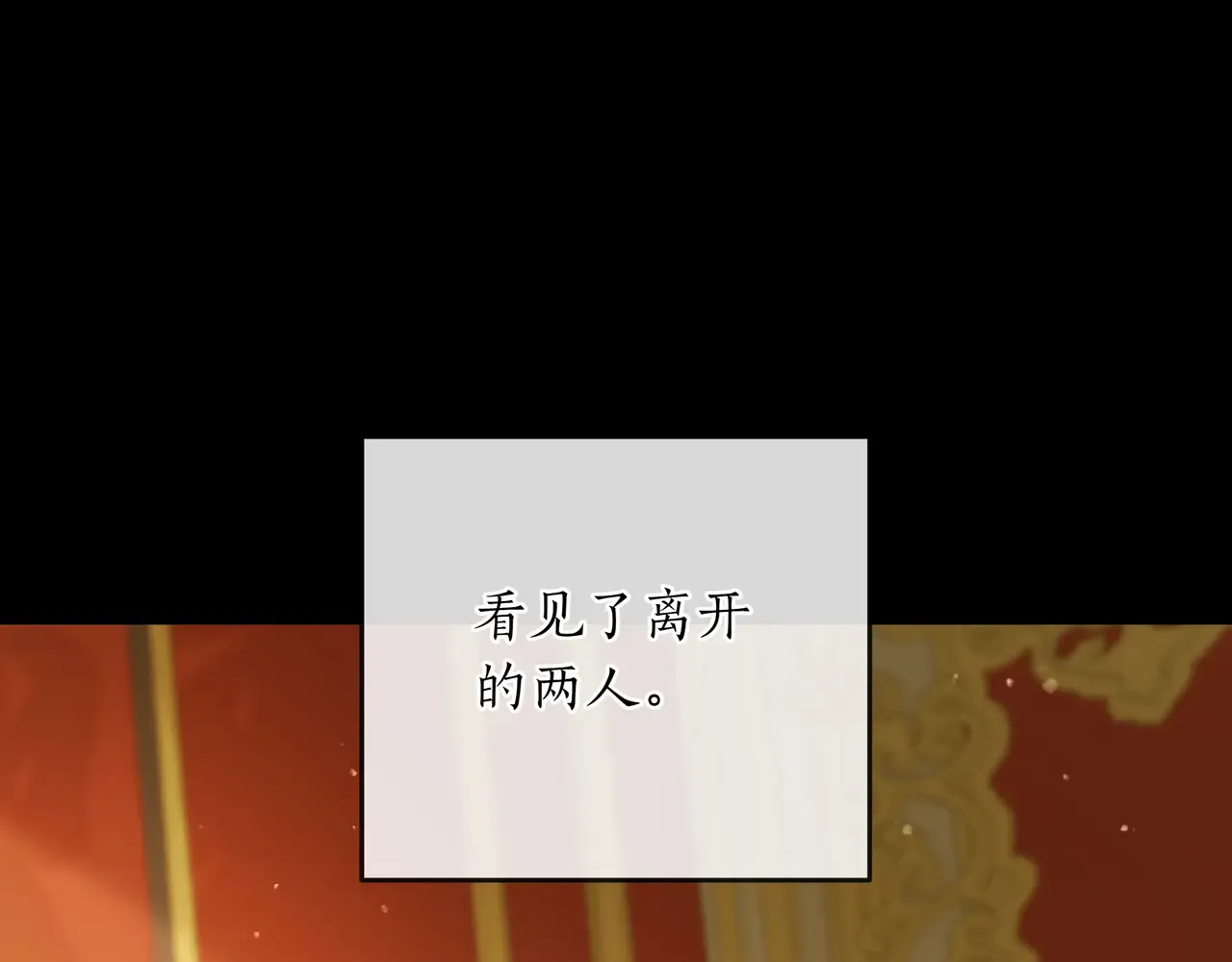 第63话 被打断的约会 第21页