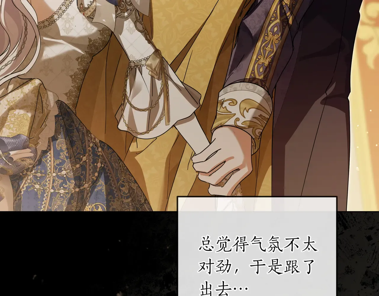 第63话 被打断的约会 第23页