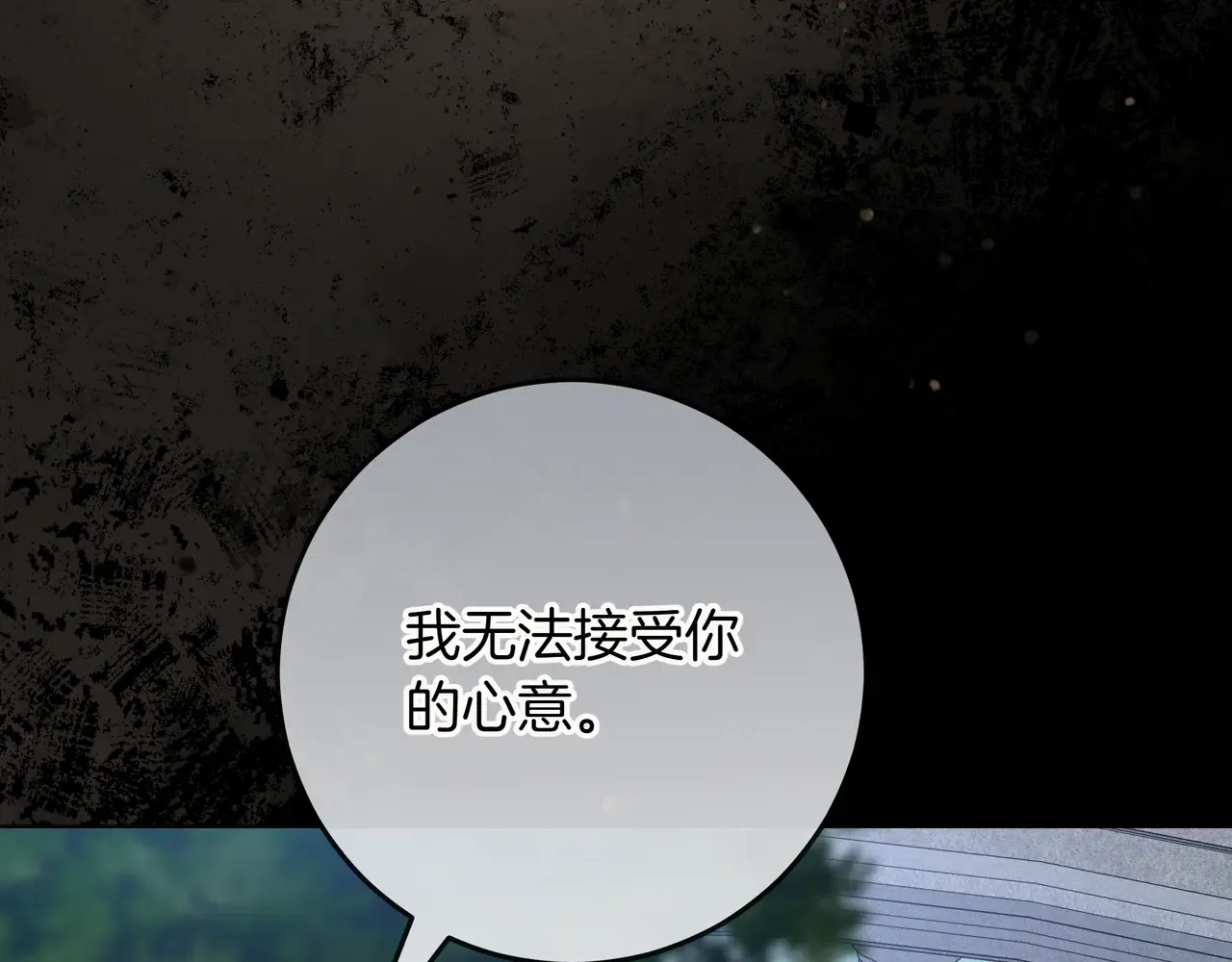 第63话 被打断的约会 第25页