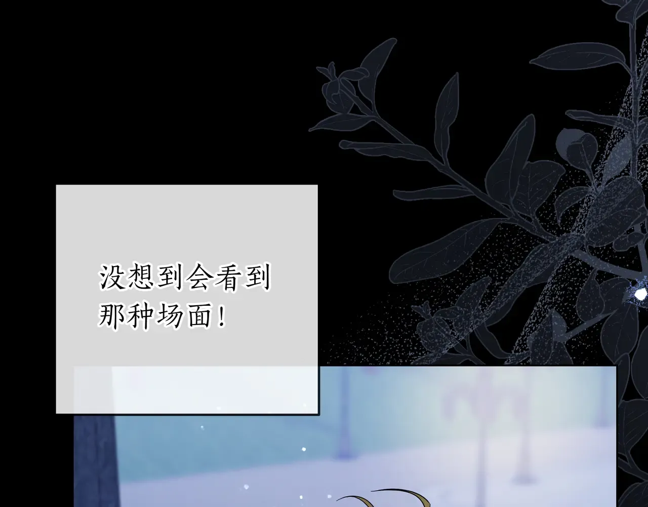 第63话 被打断的约会 第28页