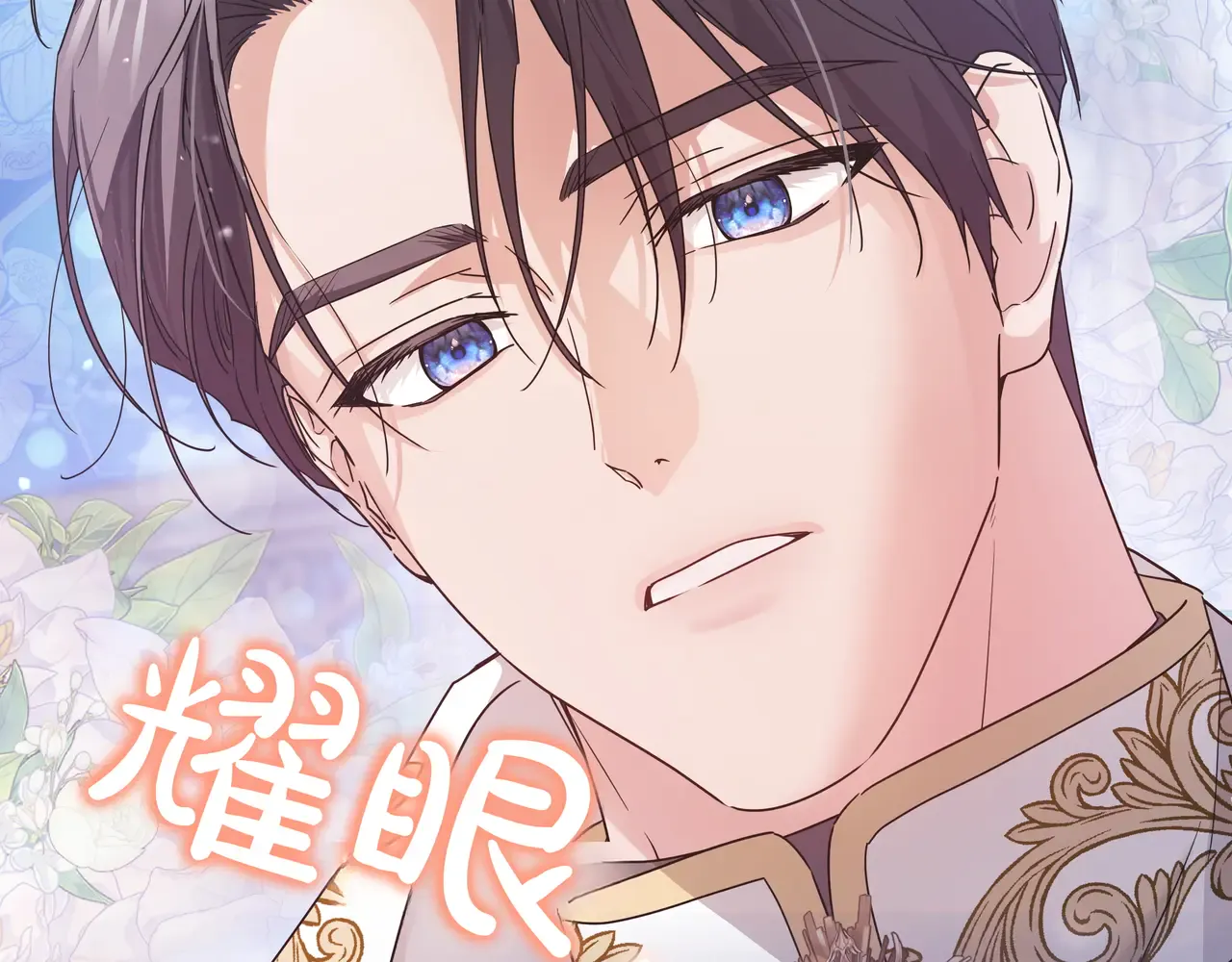 第63话 被打断的约会 第32页