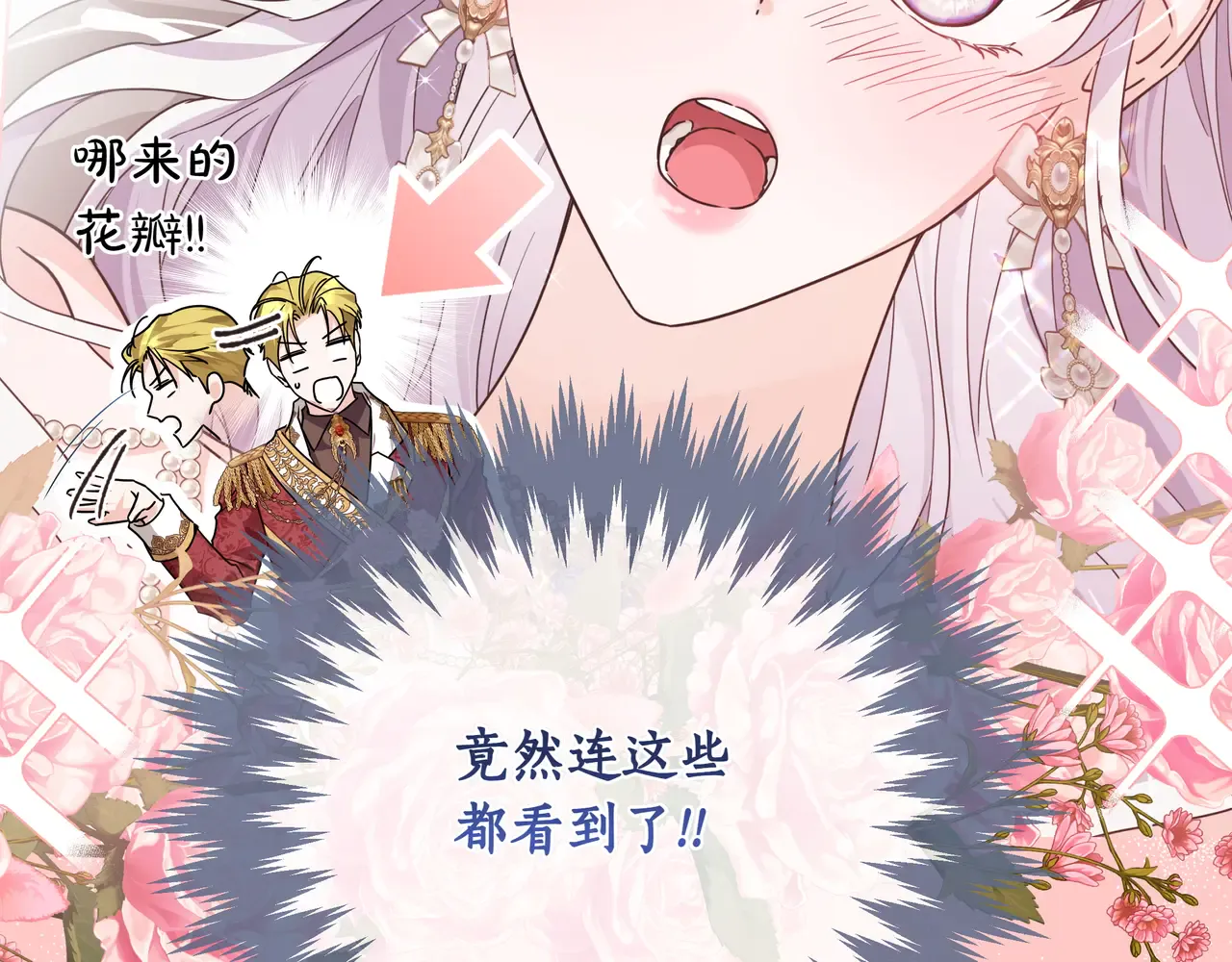 第63话 被打断的约会 第34页