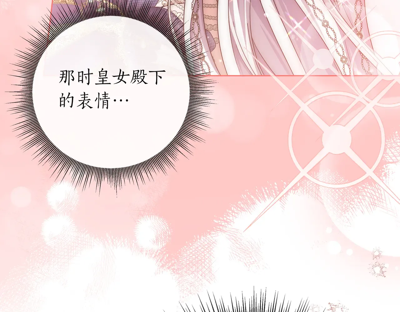 第63话 被打断的约会 第38页