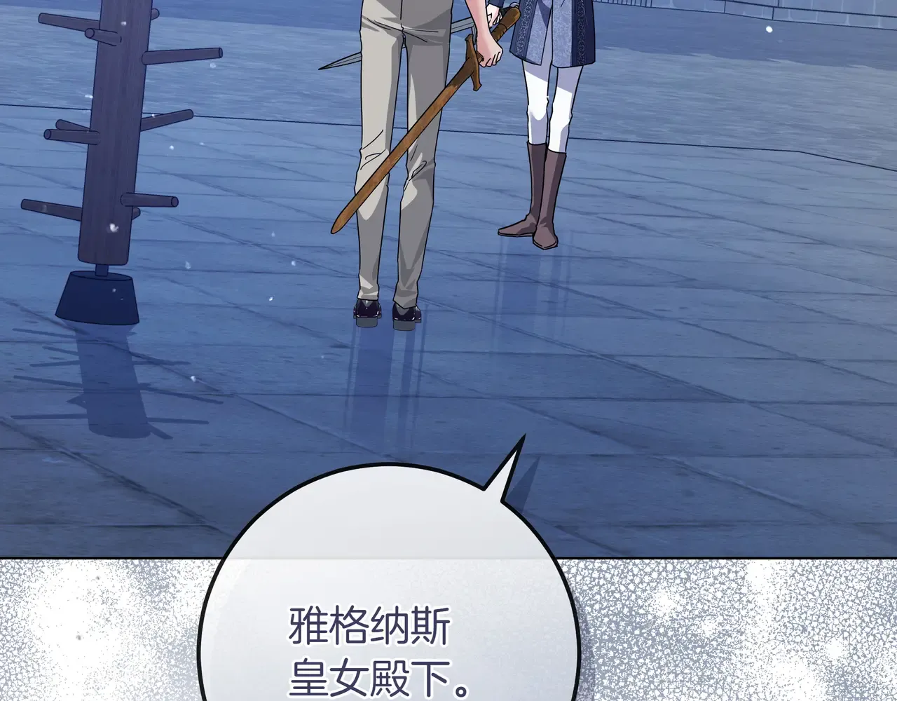 第63话 被打断的约会 第45页