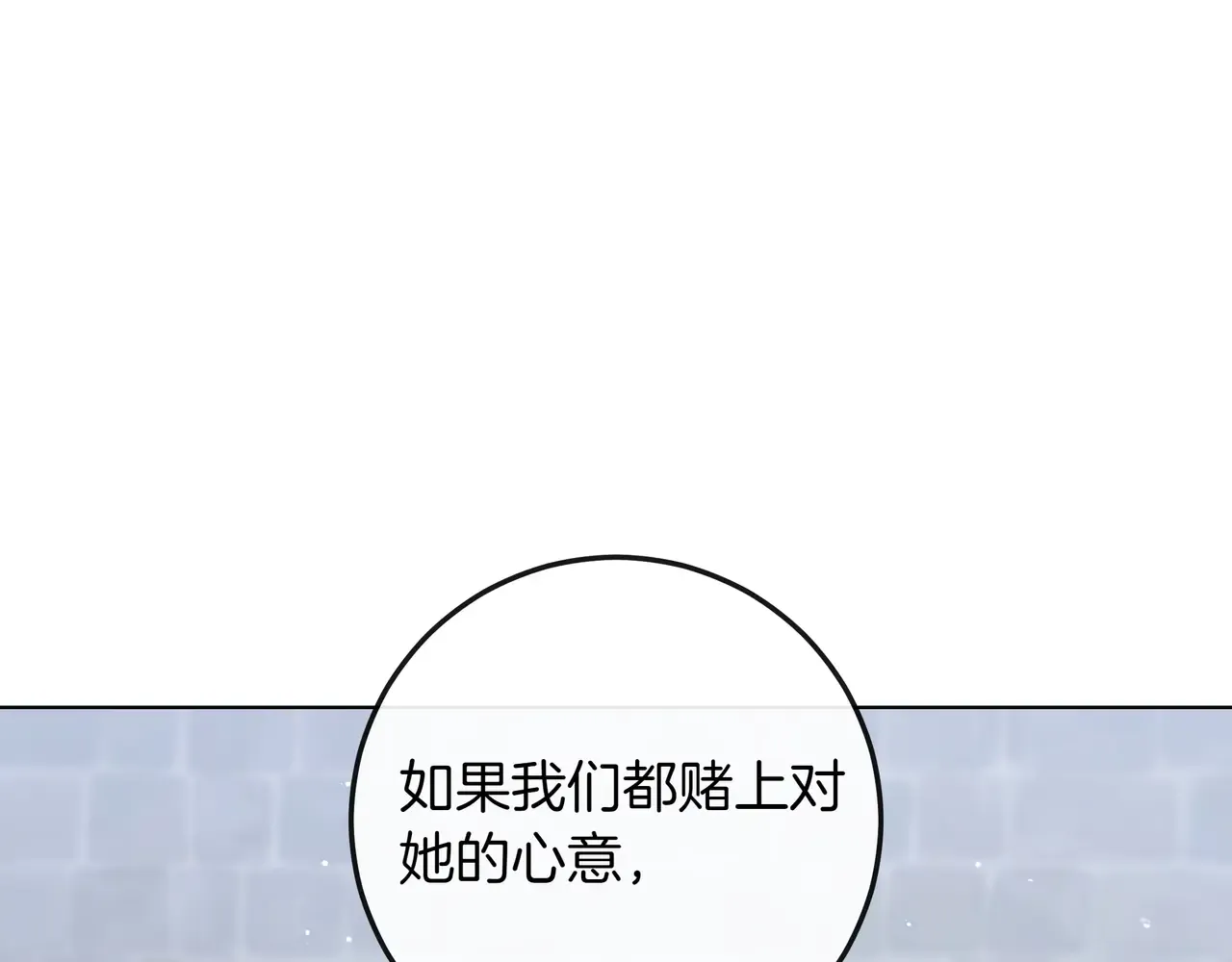 第63话 被打断的约会 第51页