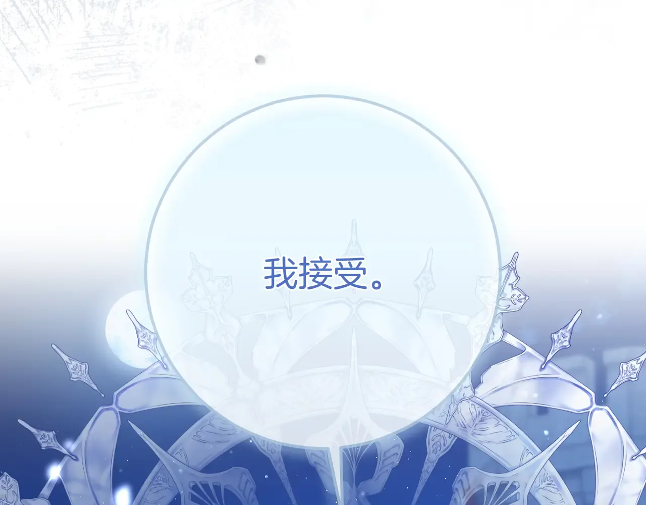 第63话 被打断的约会 第56页