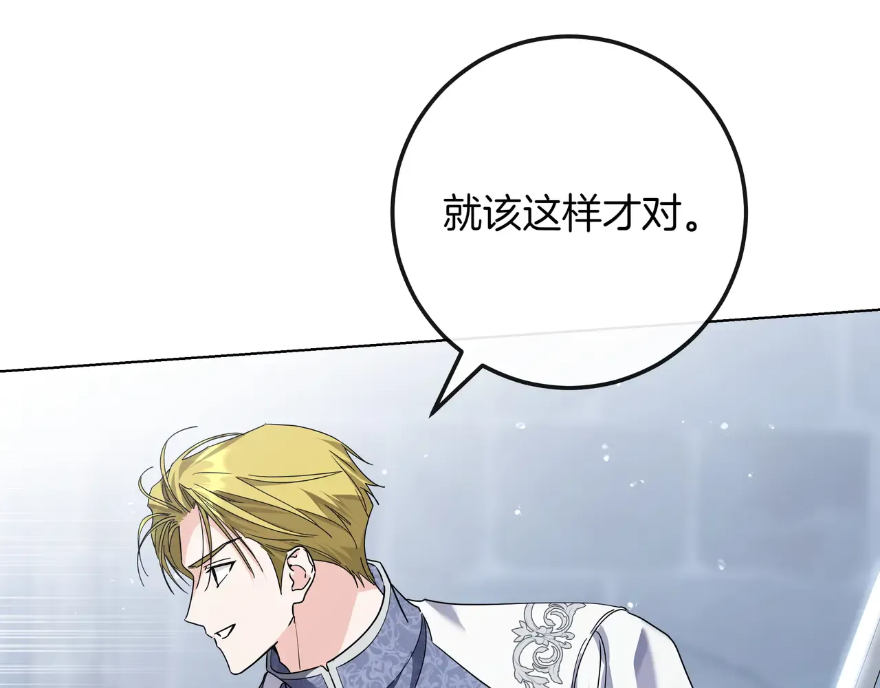 第63话 被打断的约会 第60页