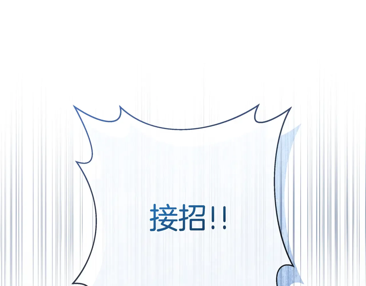 第63话 被打断的约会 第63页