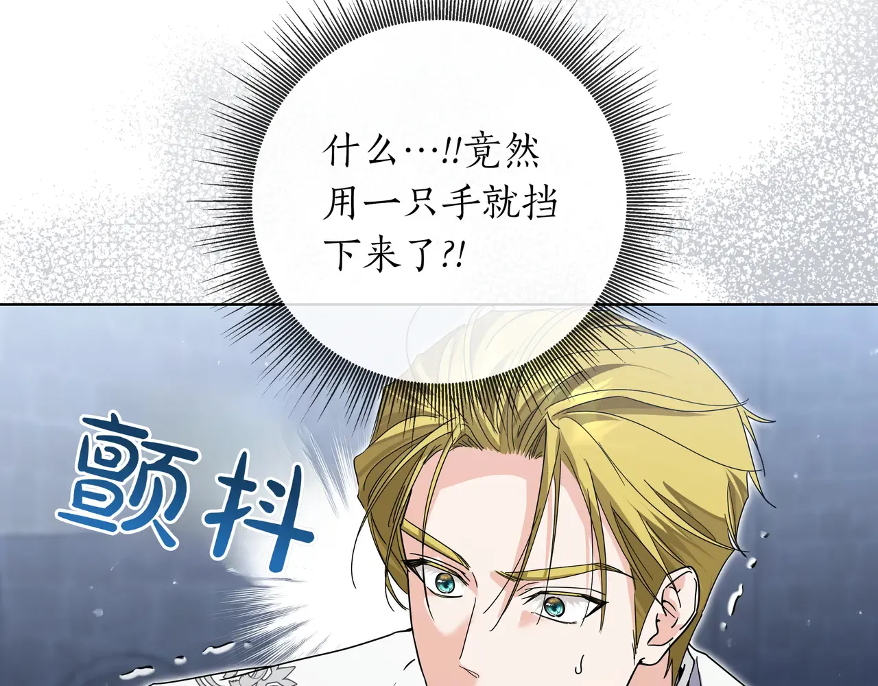 第63话 被打断的约会 第70页