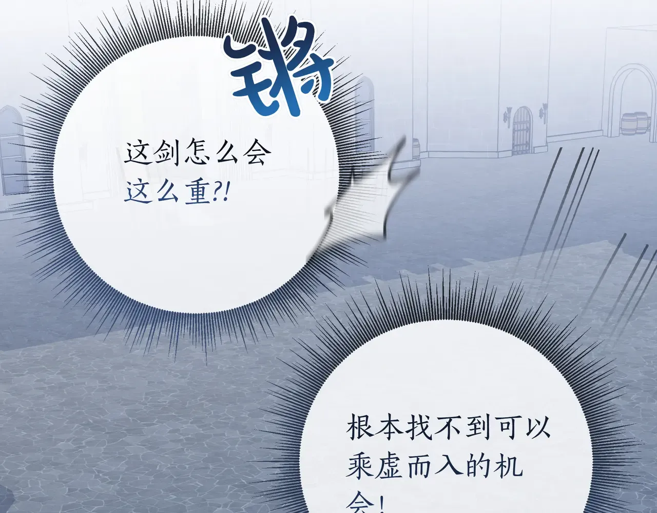 第63话 被打断的约会 第72页