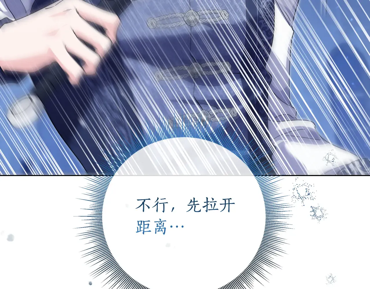 第63话 被打断的约会 第77页