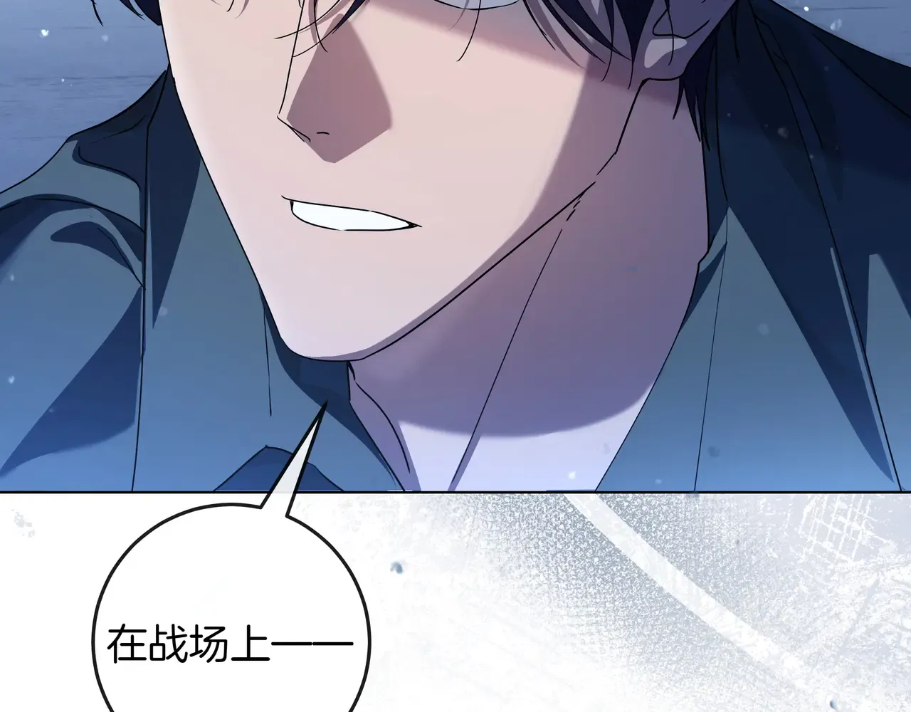 第63话 被打断的约会 第84页