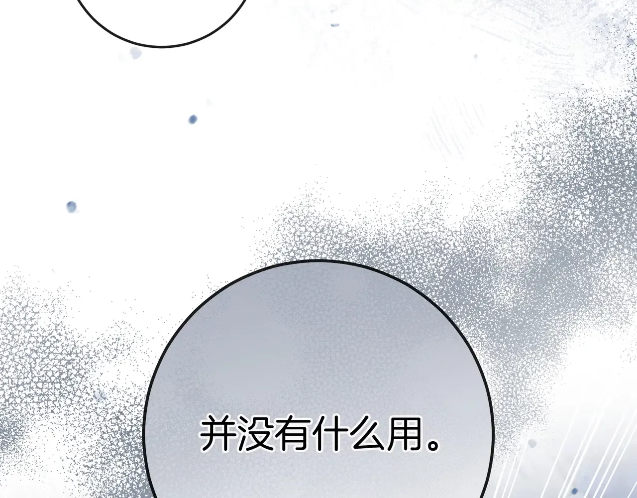 第63话 被打断的约会 第85页