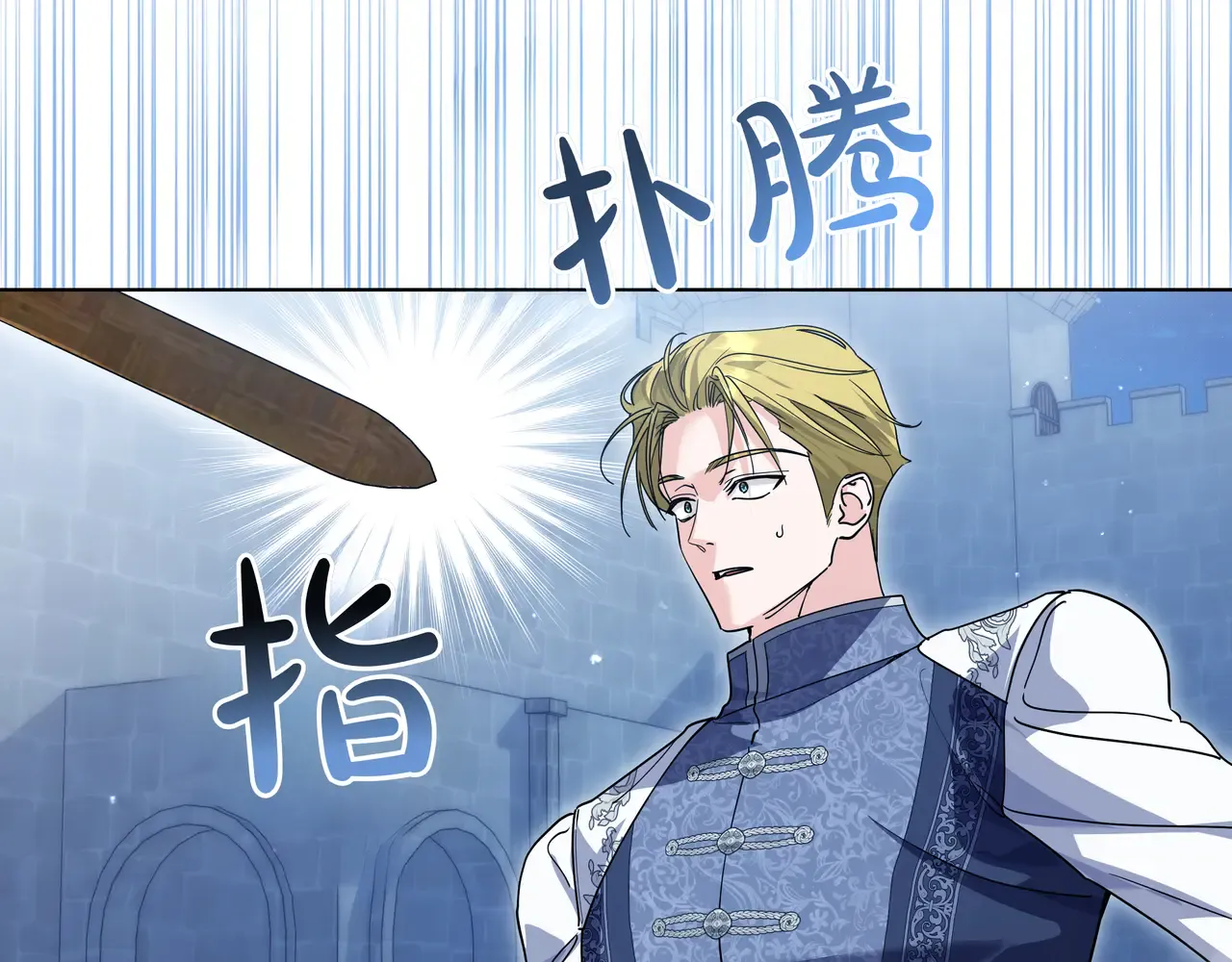 第63话 被打断的约会 第89页