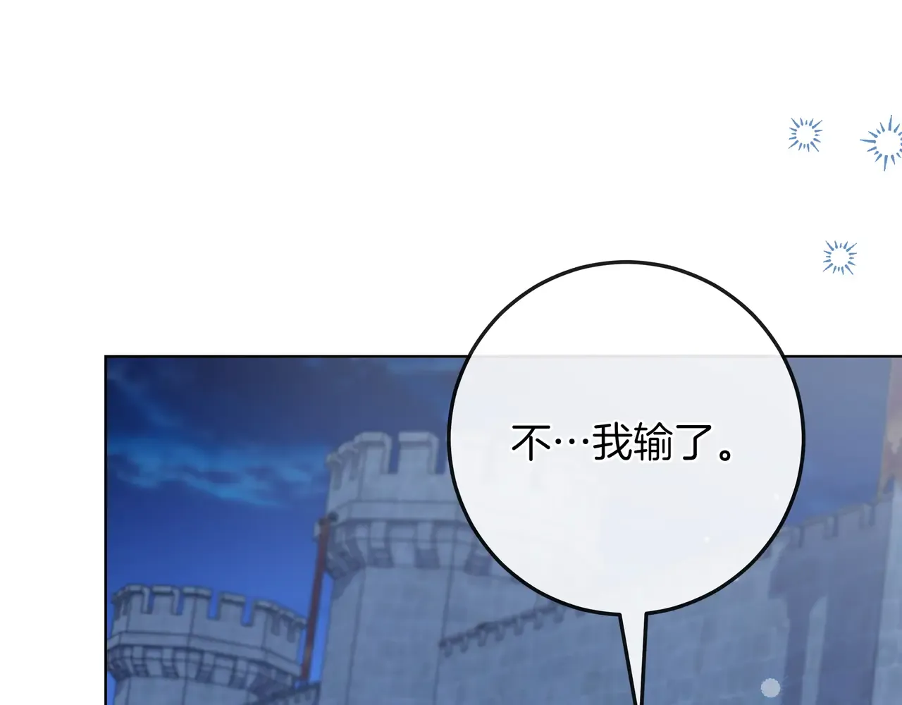 第63话 被打断的约会 第96页