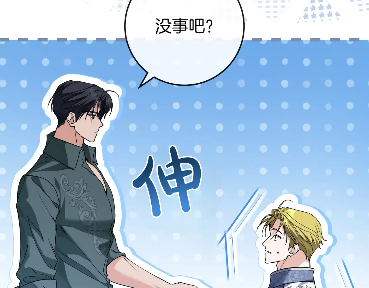 第63话 被打断的约会 第103页