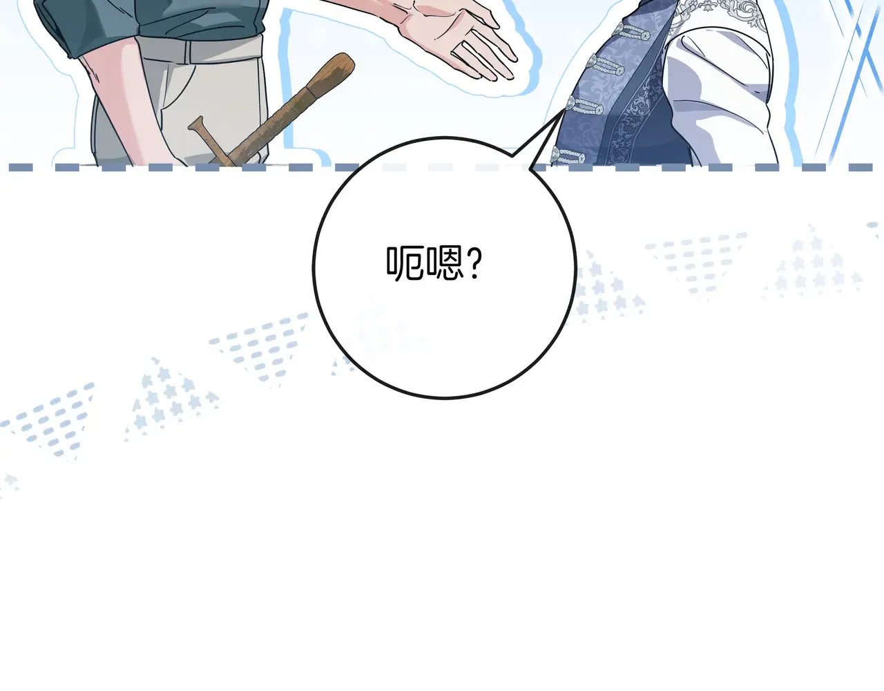 第63话 被打断的约会 第104页