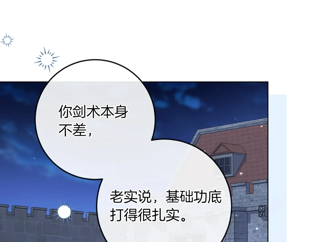 第63话 被打断的约会 第105页