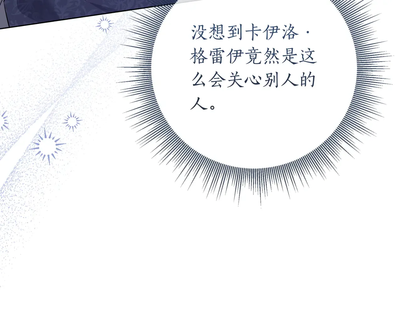 第63话 被打断的约会 第122页
