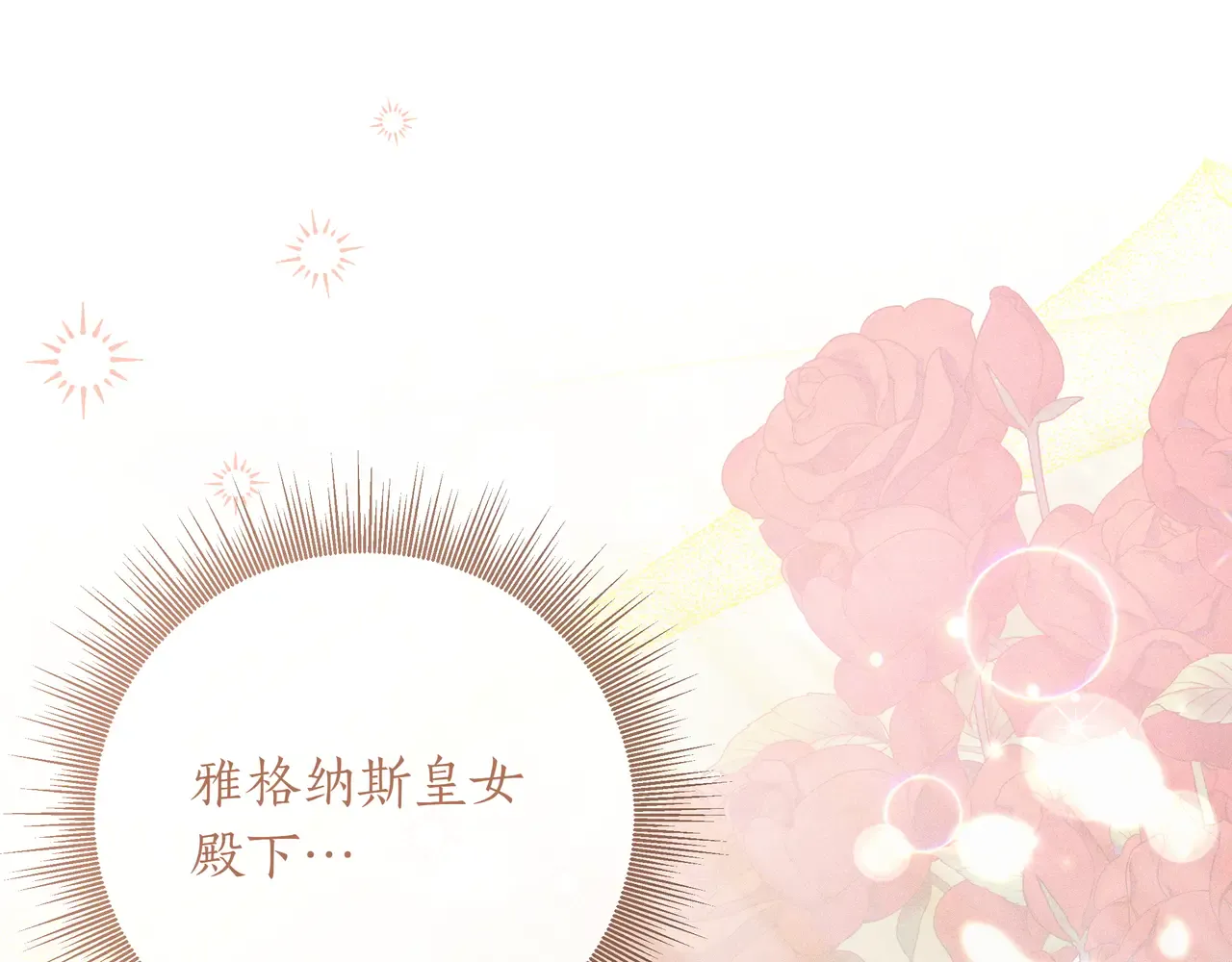 第63话 被打断的约会 第124页