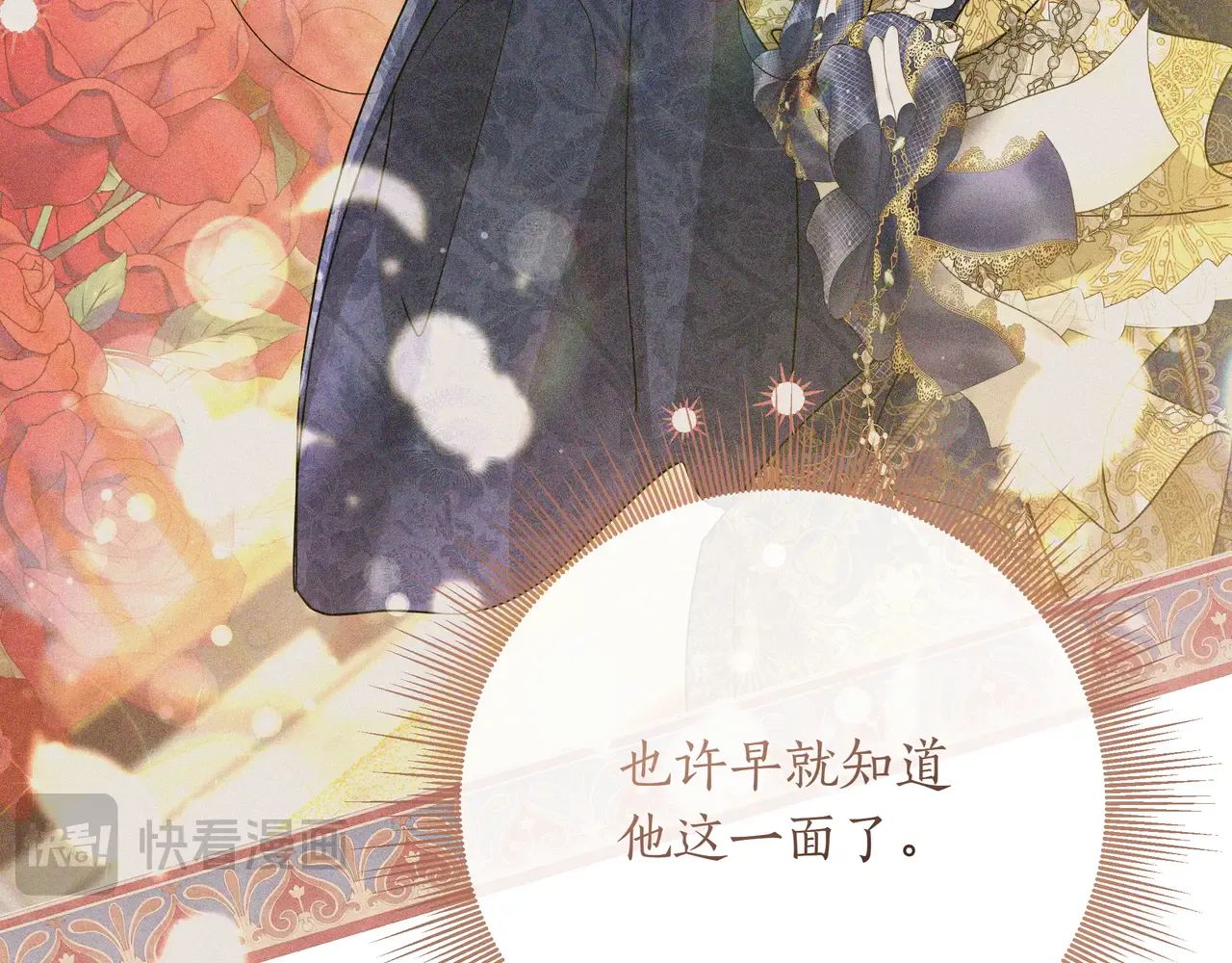 第63话 被打断的约会 第127页
