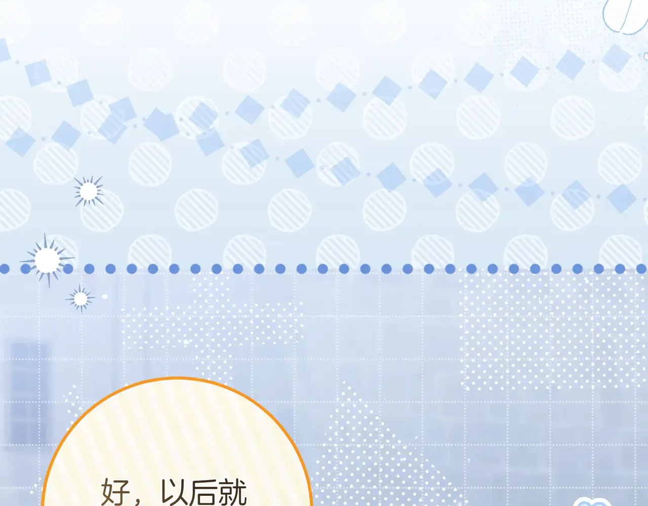 第63话 被打断的约会 第131页