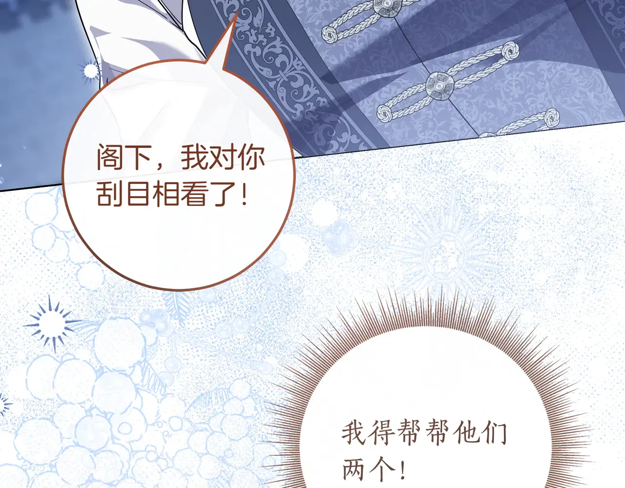 第63话 被打断的约会 第137页