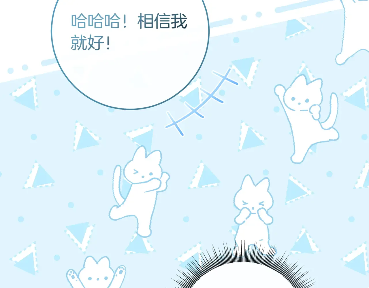 第63话 被打断的约会 第142页