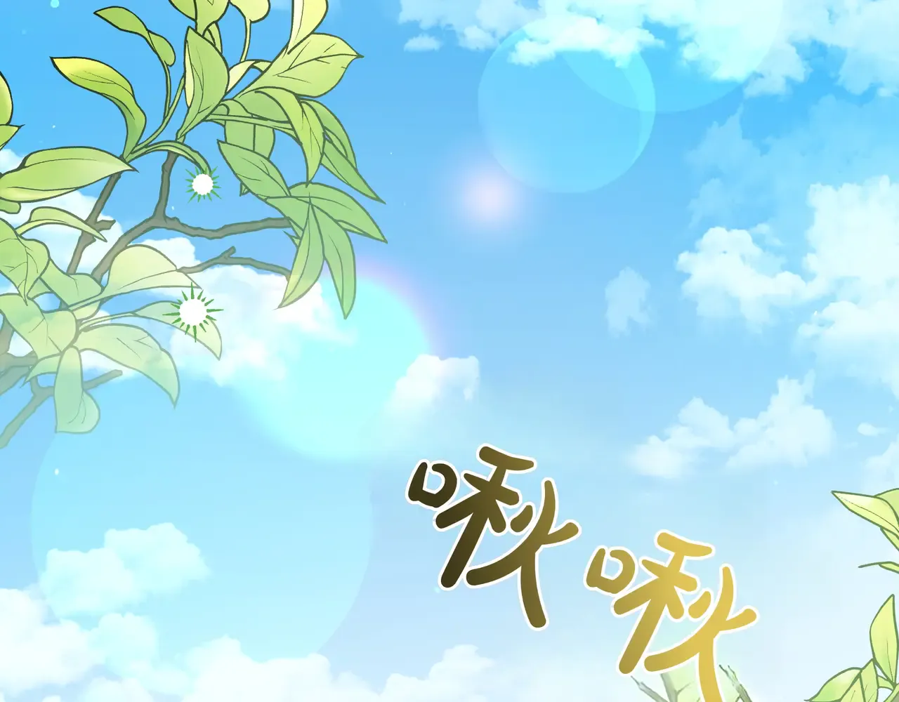 第63话 被打断的约会 第149页