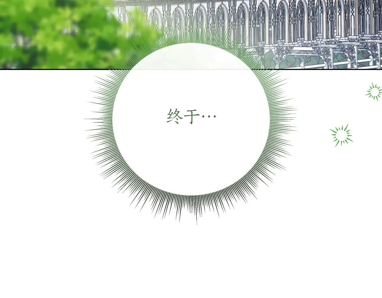 第63话 被打断的约会 第151页